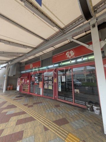 飲食店　いこい飯店（飲食店）まで1562m