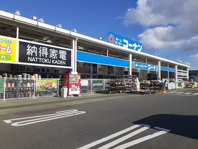 ホームセンター　コーナン新市店（ホームセンター）まで1000m