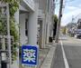 ドラックストア　完誠堂薬局甲南山手店（ドラッグストア）まで114m