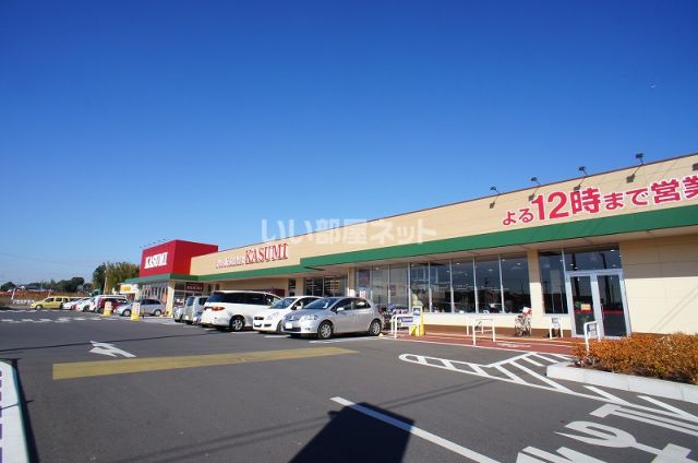 スーパー　フードマーケットカスミ　取手ゆめみ野店（スーパー）まで4706m