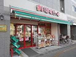 スーパー　まいばすけっと練馬北町8丁目店（スーパー）まで177m