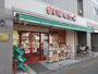 スーパー　まいばすけっと練馬北町8丁目店（スーパー）まで177m