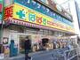 ドラックストア　どらっぐぱぱす下赤塚店（ドラッグストア）まで433m