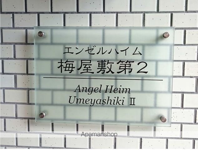 その他共有部分　その他共有部分