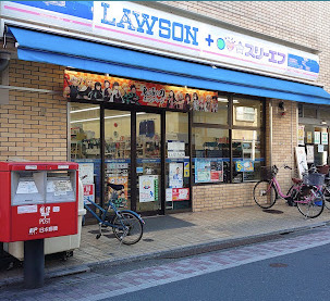 コンビニ　ローソン・スリーエフ 大田区山王一丁目店（コンビニ）まで244m