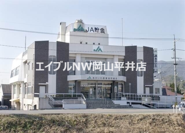 銀行　岡山東農業協同組合 山陽支店信用共済課（銀行）まで1527m