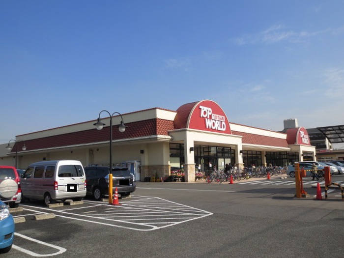 スーパー　トップワールド楠葉店（スーパー）まで488m