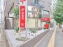 郵便局　武蔵野中町郵便局（郵便局）まで805m