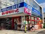 スーパー　まいばすけっと 白楽駅前店（スーパー）まで210m