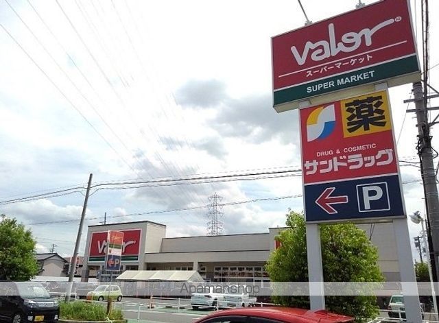 スーパー　バロー（スーパー）まで750m