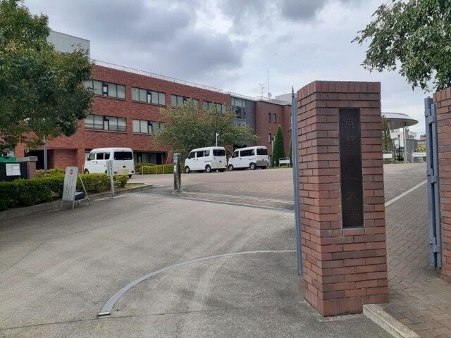 大学・短大　京都薬科大学（大学・短大）まで170m