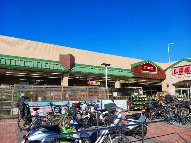 ホームセンター　DCM 山科店（ホームセンター）まで550m