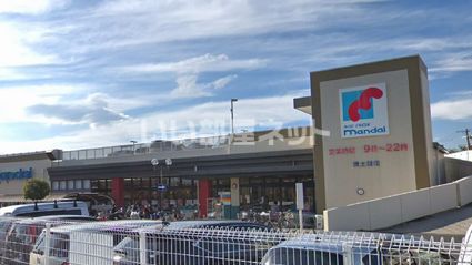スーパー　万代堺土師店（スーパー）まで1037m