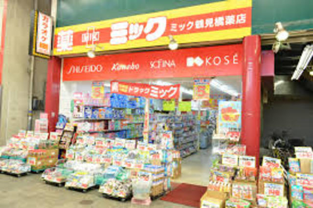 ドラックストア　ドラッグミック鶴見橋薬店（ドラッグストア）まで792m