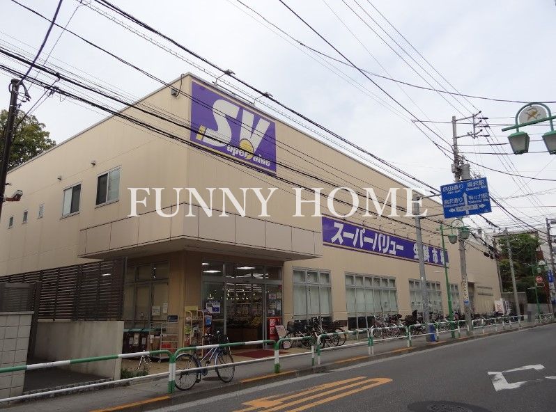 スーパー　SuperValue(スーパーバリュー) 等々力店（スーパー）まで615m