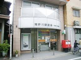 郵便局　滝野川郵便局（郵便局）まで413m