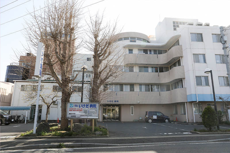 病院　医療法人社団睦会いけだ病院（病院）まで180m