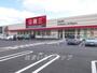 スーパー　藤三 吉田店（スーパー）まで830m