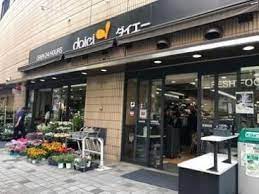スーパー　ダイエー小石川店（スーパー）まで283m