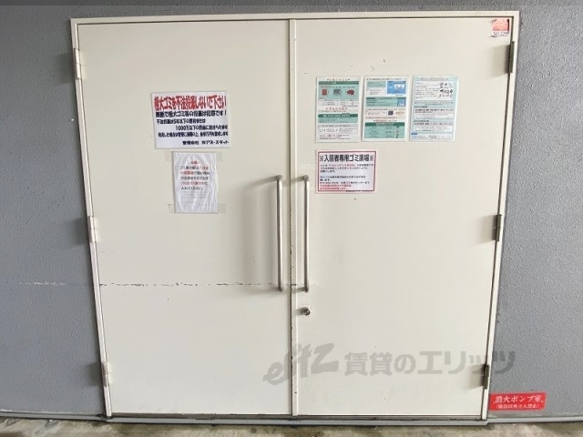 その他　ゴミ置き場
