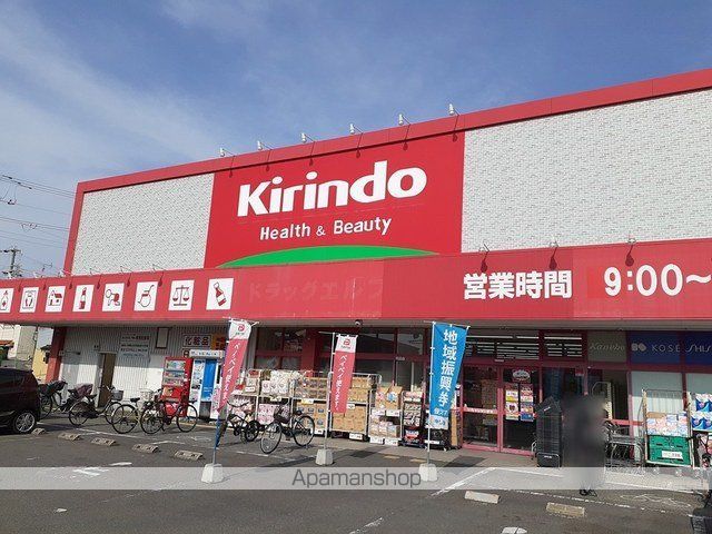 ドラックストア　キリン堂門真店様（ドラッグストア）まで1045m
