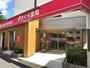 ドラックストア　さくら薬局 品川池田山店（ドラッグストア）まで562m
