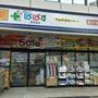 ドラックストア　どらっぐぱぱす妻恋坂店（ドラッグストア）まで269m