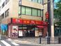 飲食店　すき家末広町店（飲食店）まで327m