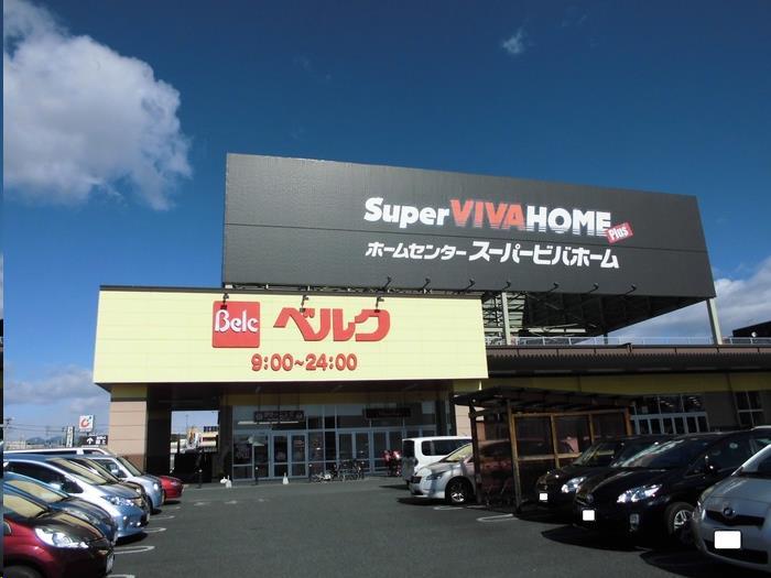 スーパー　ベルク 高崎大八木店（スーパー）まで600m