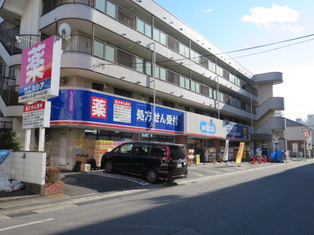 ドラックストア　ウエルシア薬局東大宮4丁目店（ドラッグストア）まで549m