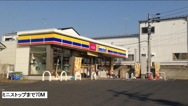 コンビニ　ミニストップ（コンビニ）まで70m