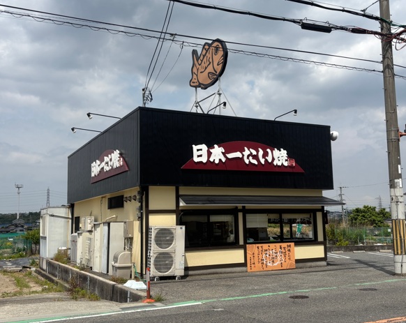 飲食店　日本一たい焼 大阪富田林店（飲食店）まで448m