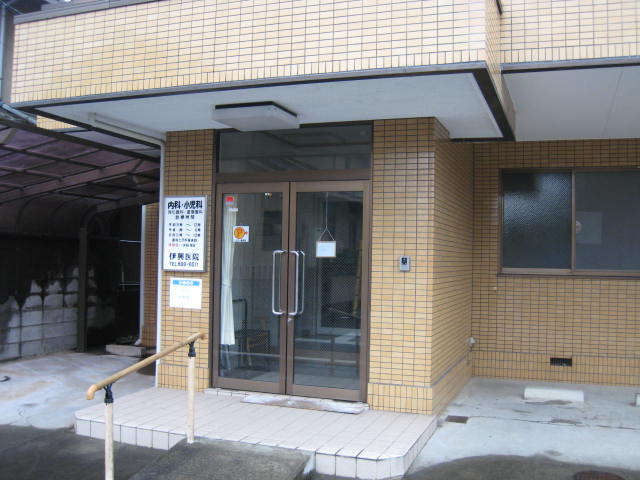 病院　伊興医院（病院）まで324m