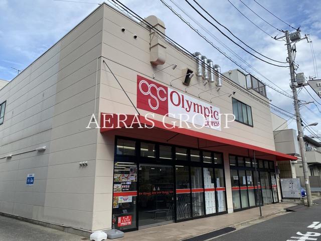 スーパー　オリンピック 一之江店（スーパー）まで232m
