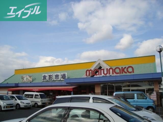 スーパー　山陽マルナカ八幡店（スーパー）まで1462m