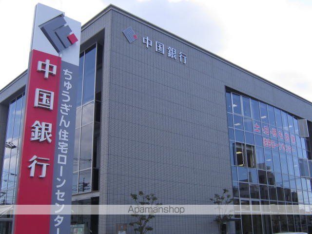 その他　中国銀行岡山西支店（その他）まで2284m