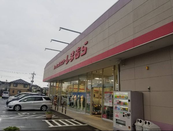 その他　ファッションセンターしまむら 大和田店（その他）まで6783m