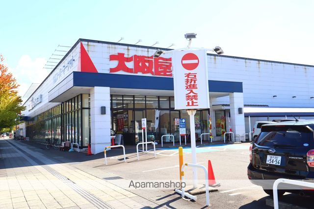 スーパー　大阪屋ショップ　三納店（スーパー）まで1600m