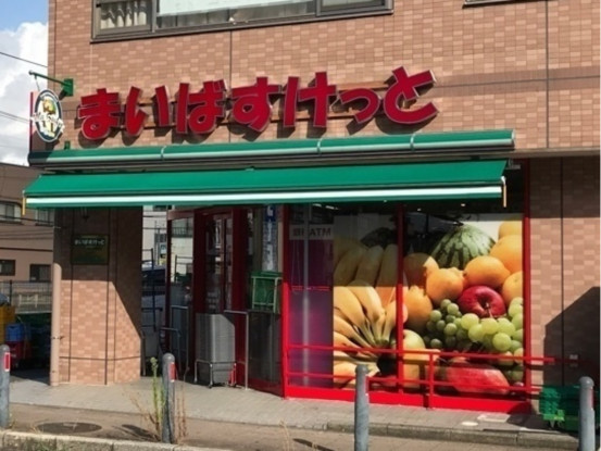 スーパー　まいばすけっと 新杉田駅西店（スーパー）まで619m