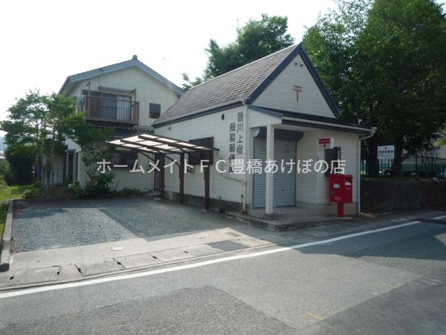 郵便局　豊川上宿簡易郵便局（郵便局）まで553m