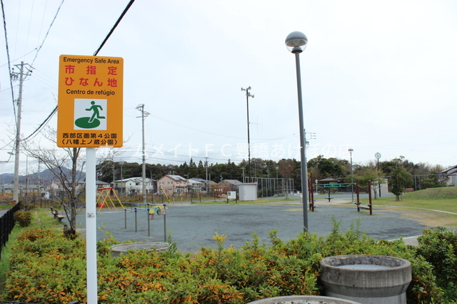 公園　八幡町上ノ蔵公園（公園）まで810m