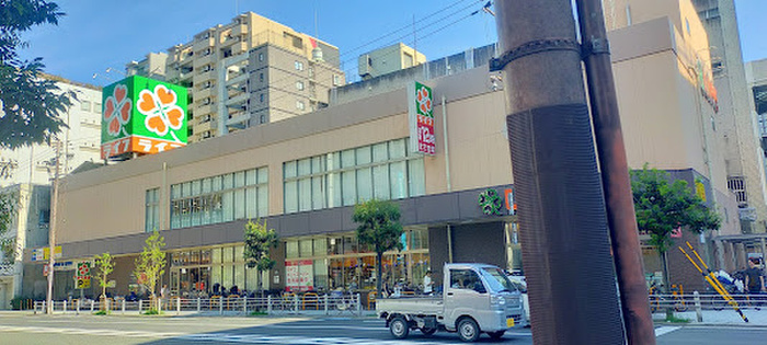 スーパー　ライフ阿波座駅前店（スーパー）まで350m