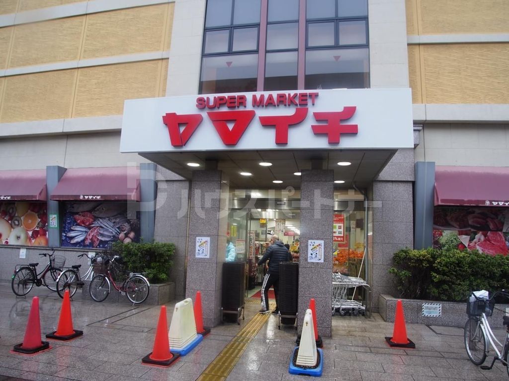 スーパー　ヤマイチ船橋店（スーパー）まで470m