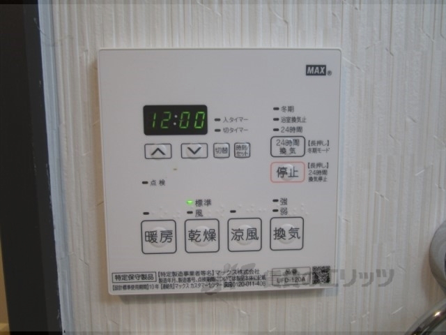 その他設備　浴室乾燥機