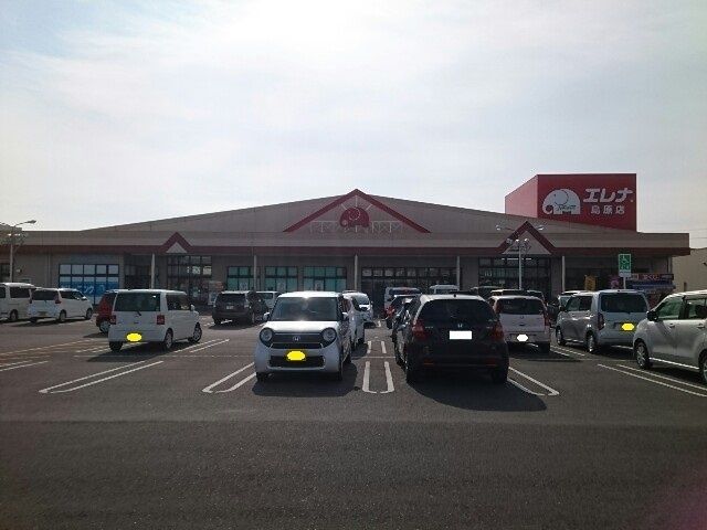スーパー　エレナ島原店（スーパー）まで1189m