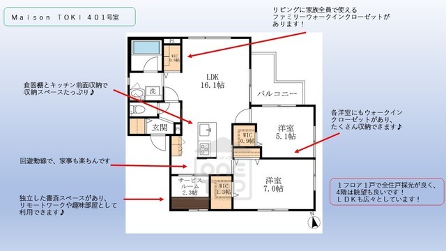 Maison TOKIのその他写真