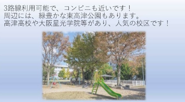 Maison TOKIの周辺写真