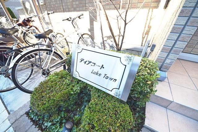 その他　周辺