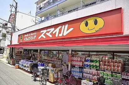 スーパー　ドラッグストアスマイル/稲田堤店（スーパー）まで526m