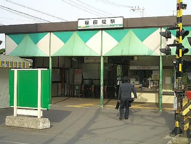 その他　ＪＲ稲田堤駅（その他）まで640m